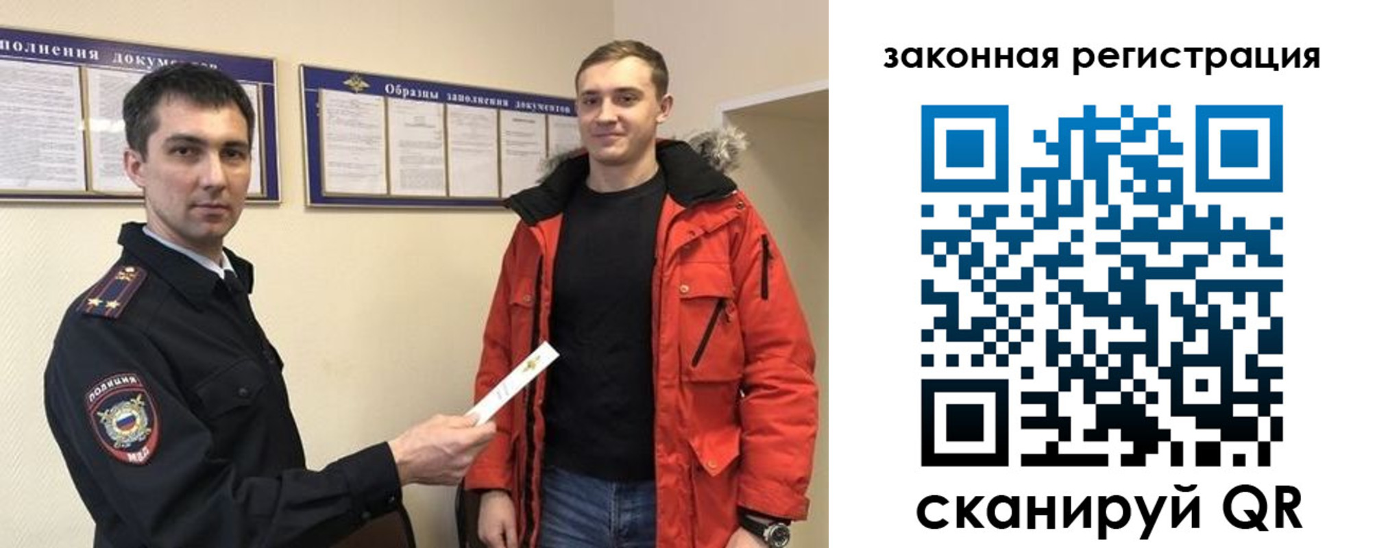 прописка для кредита в Челябинской области